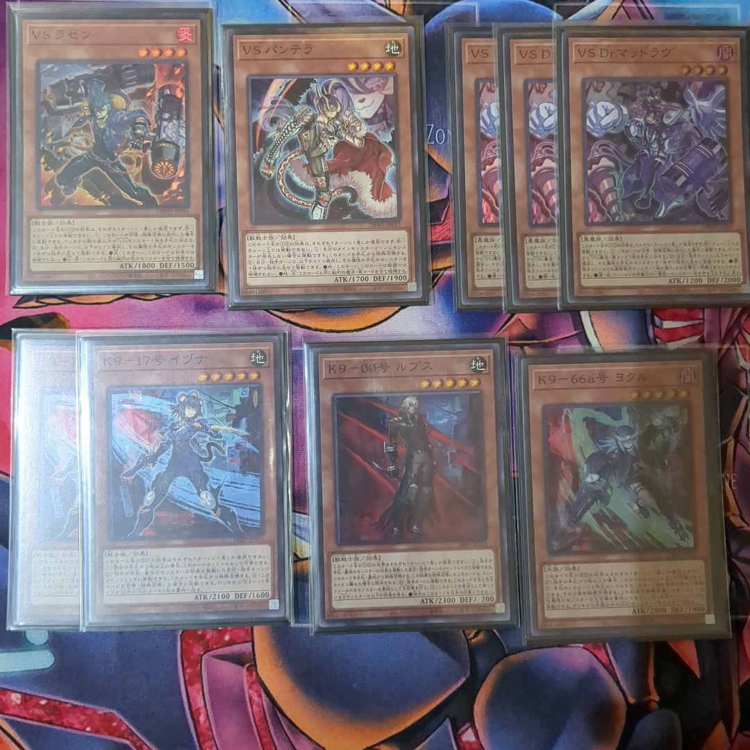 遊戯王OCG デュエルモンスターズ VSK9