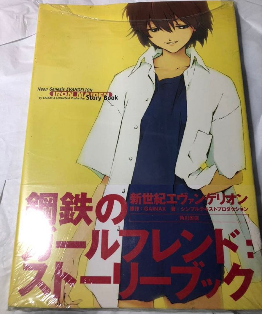 新世紀エヴァンゲリオン 本 4冊 セット