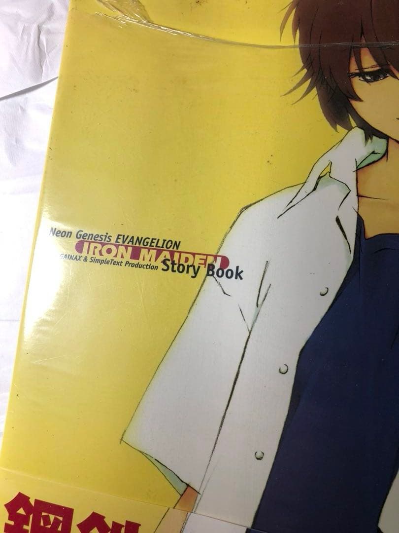 新世紀エヴァンゲリオン 本 4冊 セット