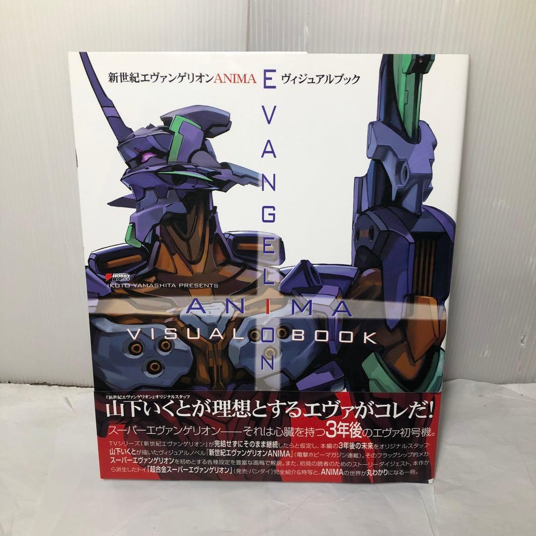 新世紀エヴァンゲリオン 本 4冊 セット