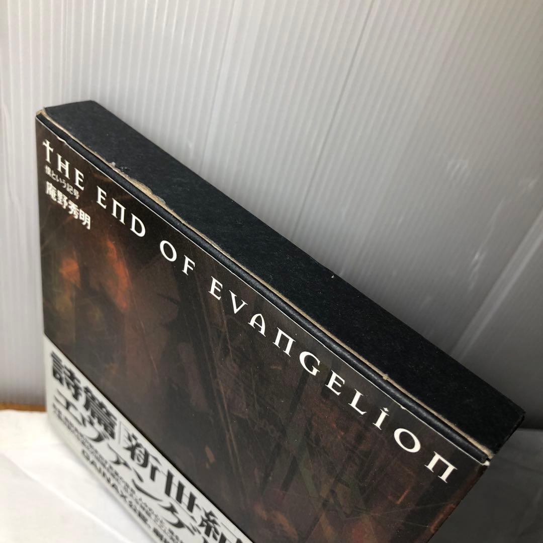 新世紀エヴァンゲリオン 本 4冊 セット