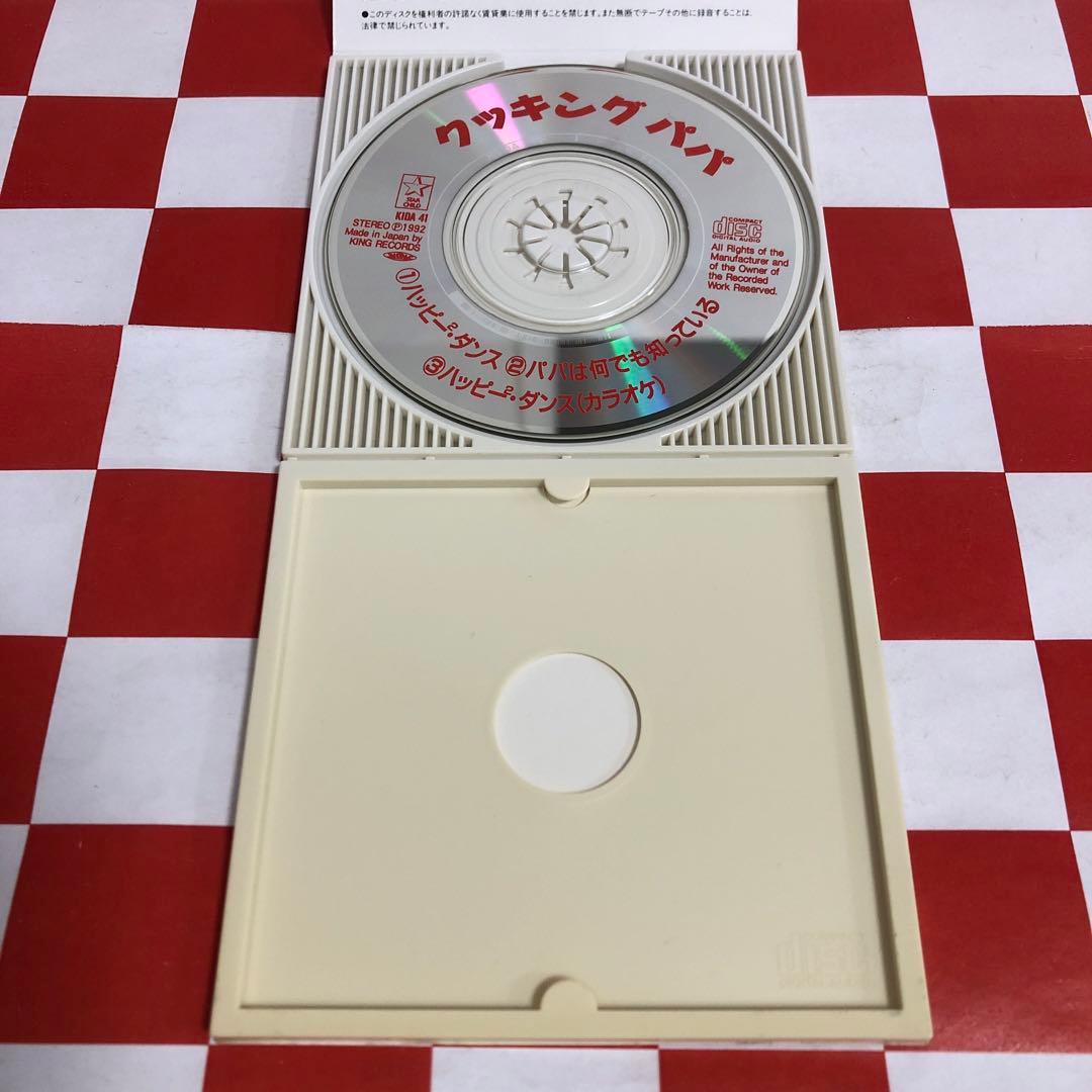 【C21883】「クッキング・パパ」～ハッピー2ダンス