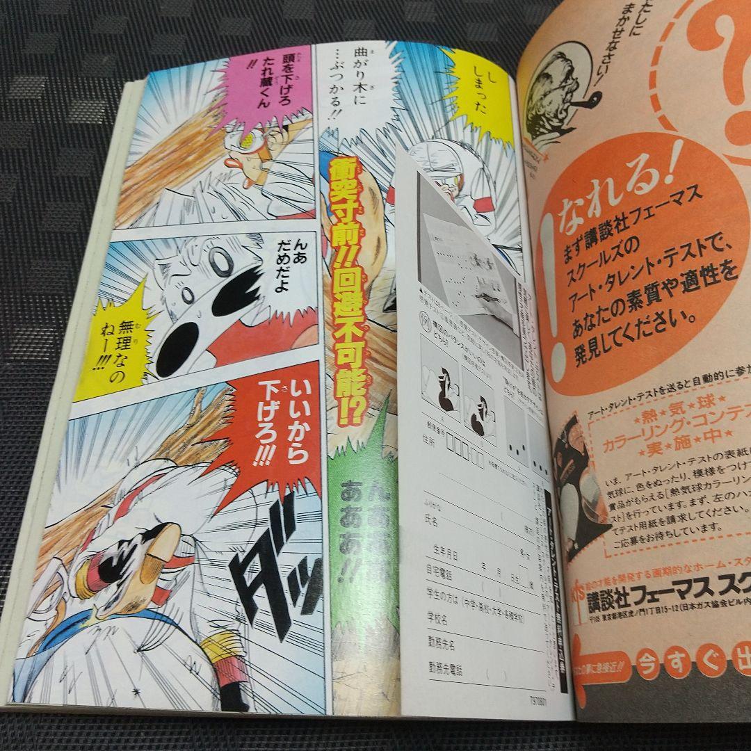 週刊少年ジャンプ 1997年36号※ONE PIECE ゾロ初登場 ワンピース