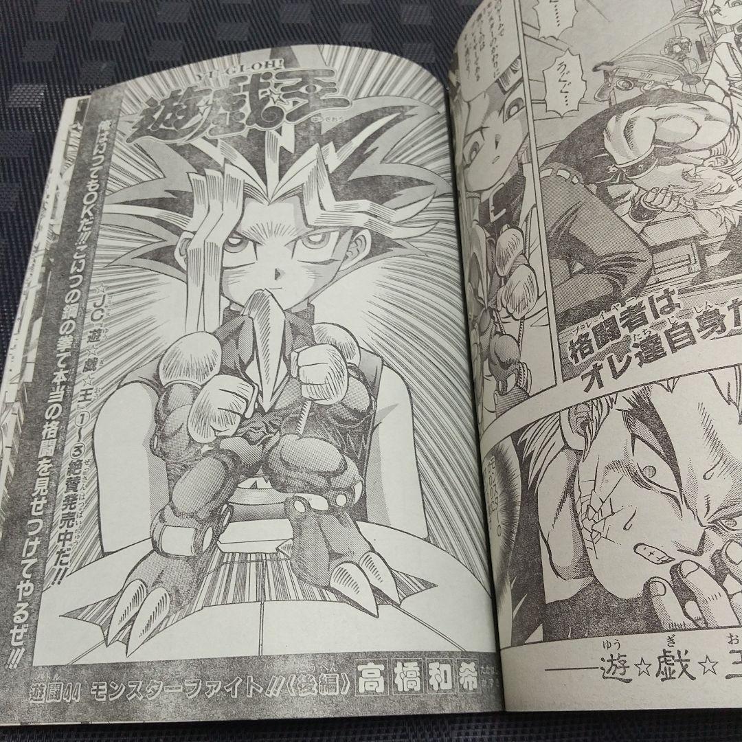 週刊少年ジャンプ 1997年36号※ONE PIECE ゾロ初登場 ワンピース