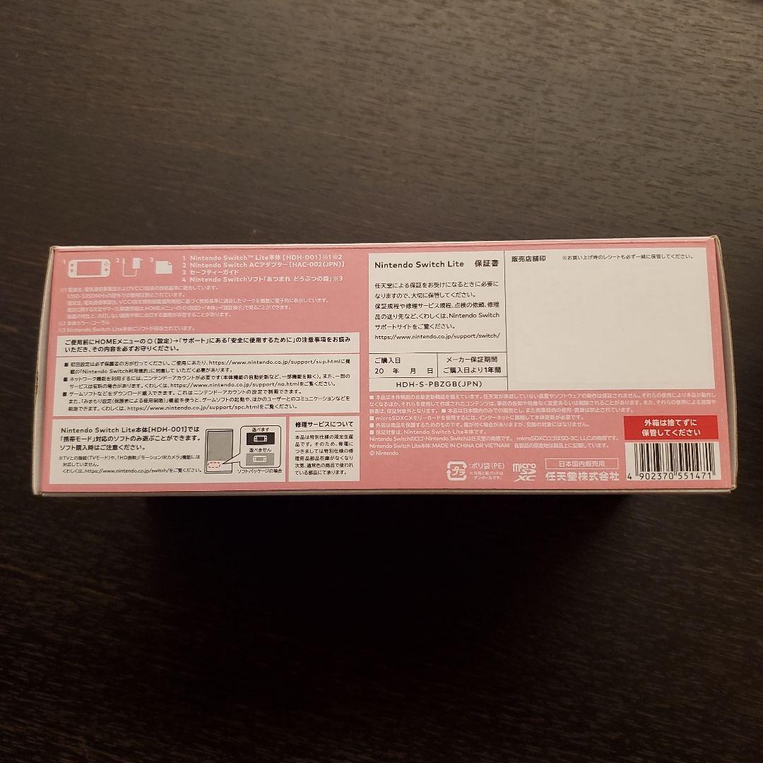 Nintendo Switch Lite どうぶつの森セット ピンク