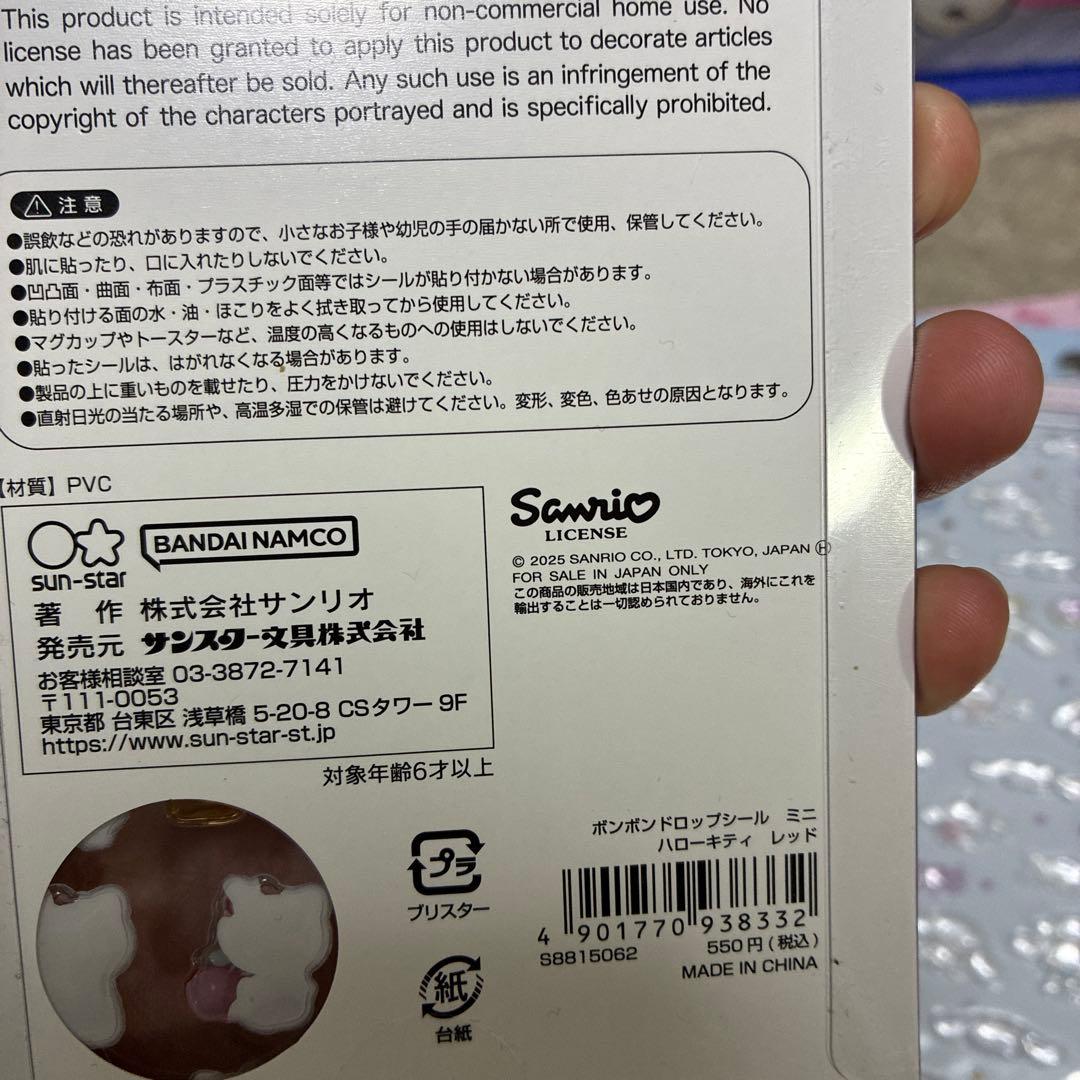 うるちゅる、ボンボンドロップ　まとめうり