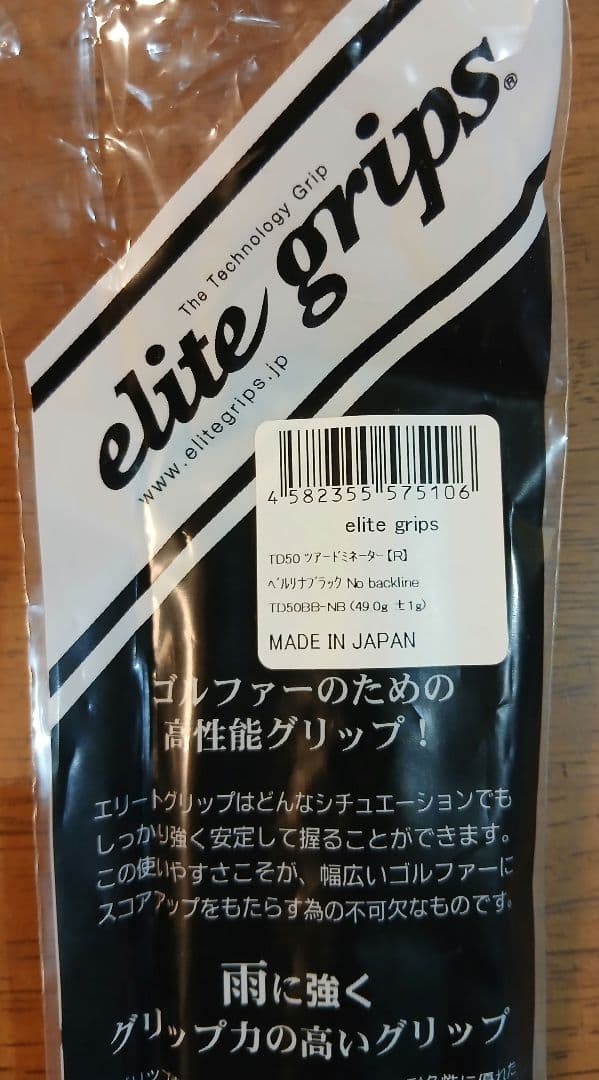 週末価格！！ほぼ未使用品！！　ソナテック　アイアンドライバー！！