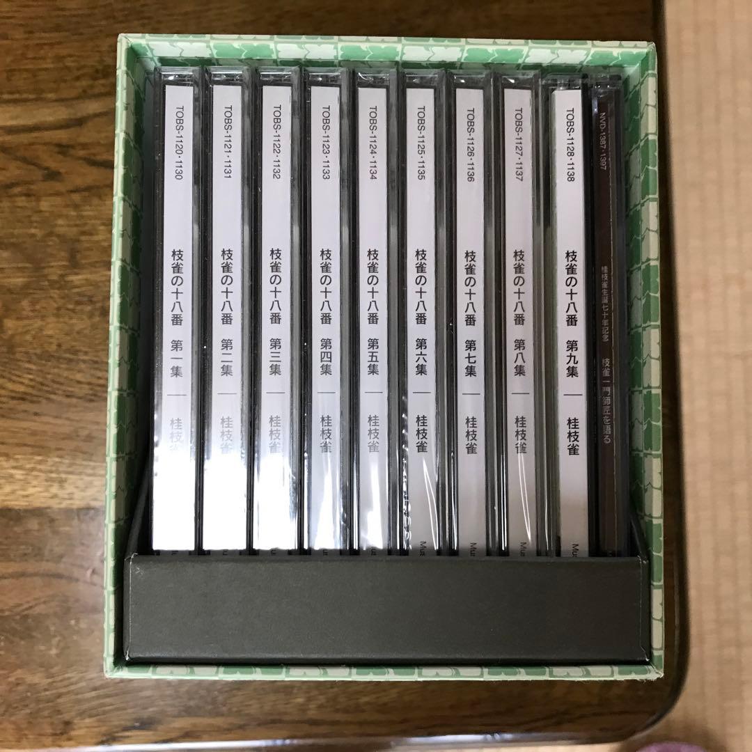 枝雀十八番 DVD版 10枚セット