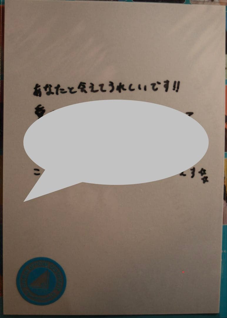 日向坂46 5期生 大田美月 直筆サイン入り生写真 五期生お披露目制服衣装
