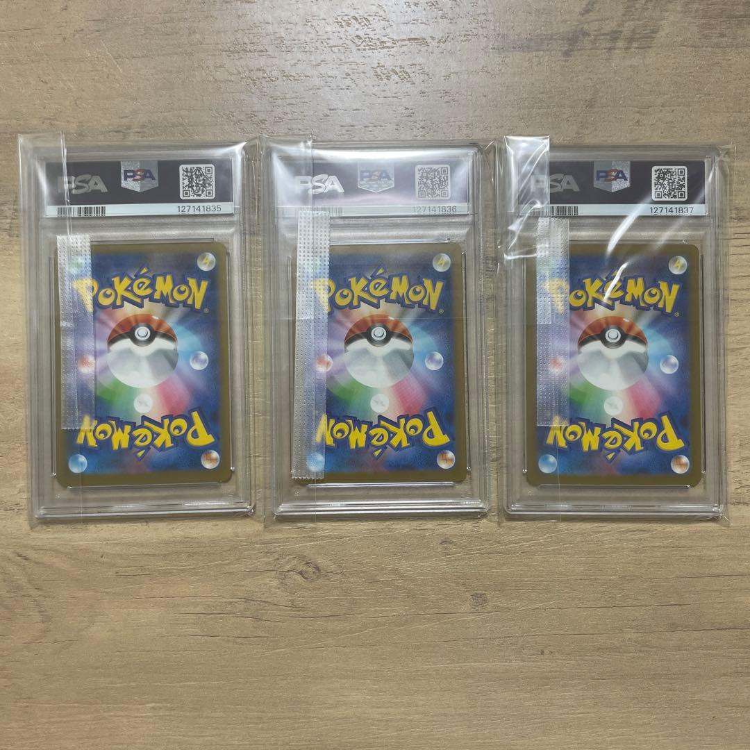 【PSA10】マクドナルド ピカチュウ プロモ 020/M-P 3連番