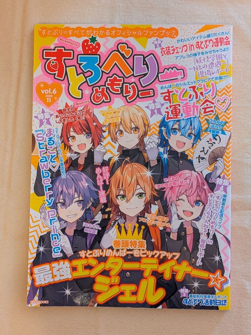 すとぷり グッズセット　莉犬くん　等