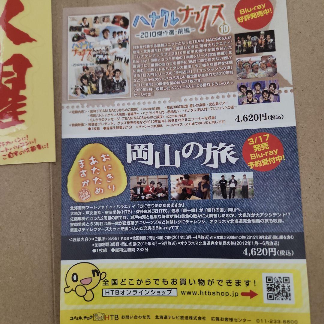 水曜 どうでしょう ベスト奇数 偶数 ベトナム BluRay dvd