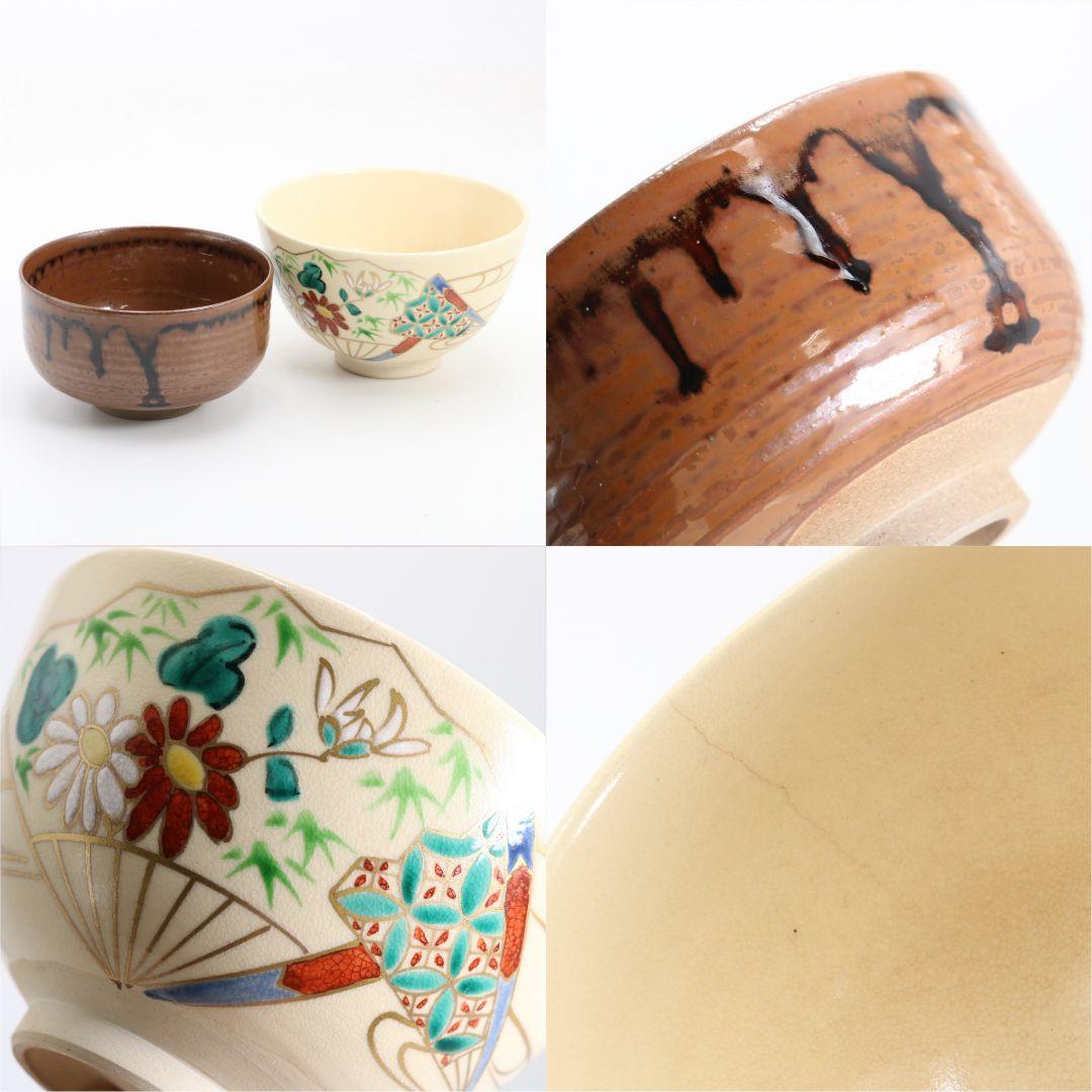 栗田元竺作 御茶籠 皆具 茶道具一式 共箱　SX886