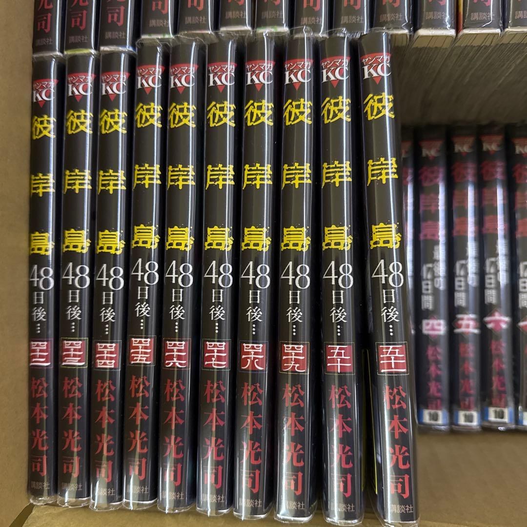 彼岸島　4シリーズ　計101冊　全巻　セット　A-1122　605