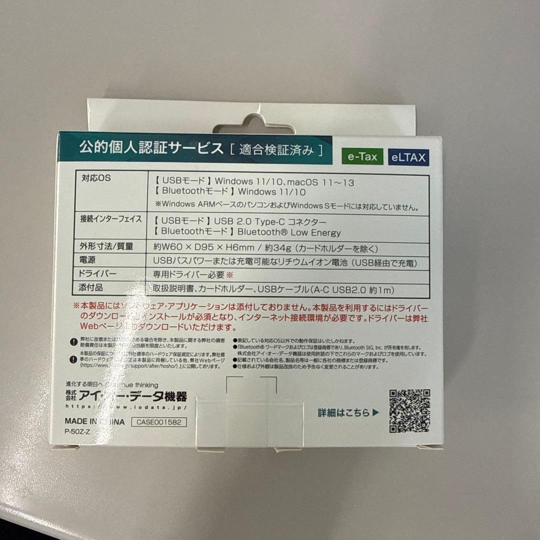 IODATA BLE-NFC Bluetooth R v5.0対応