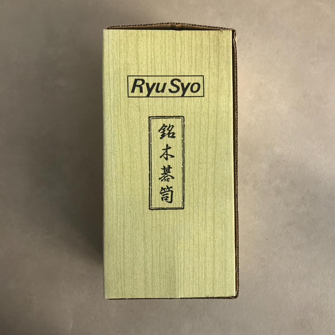 【土日限定出品】囲碁の駒 本蛤碁石（那智黒付）＆ 碁笥（榧 特大 松）セット