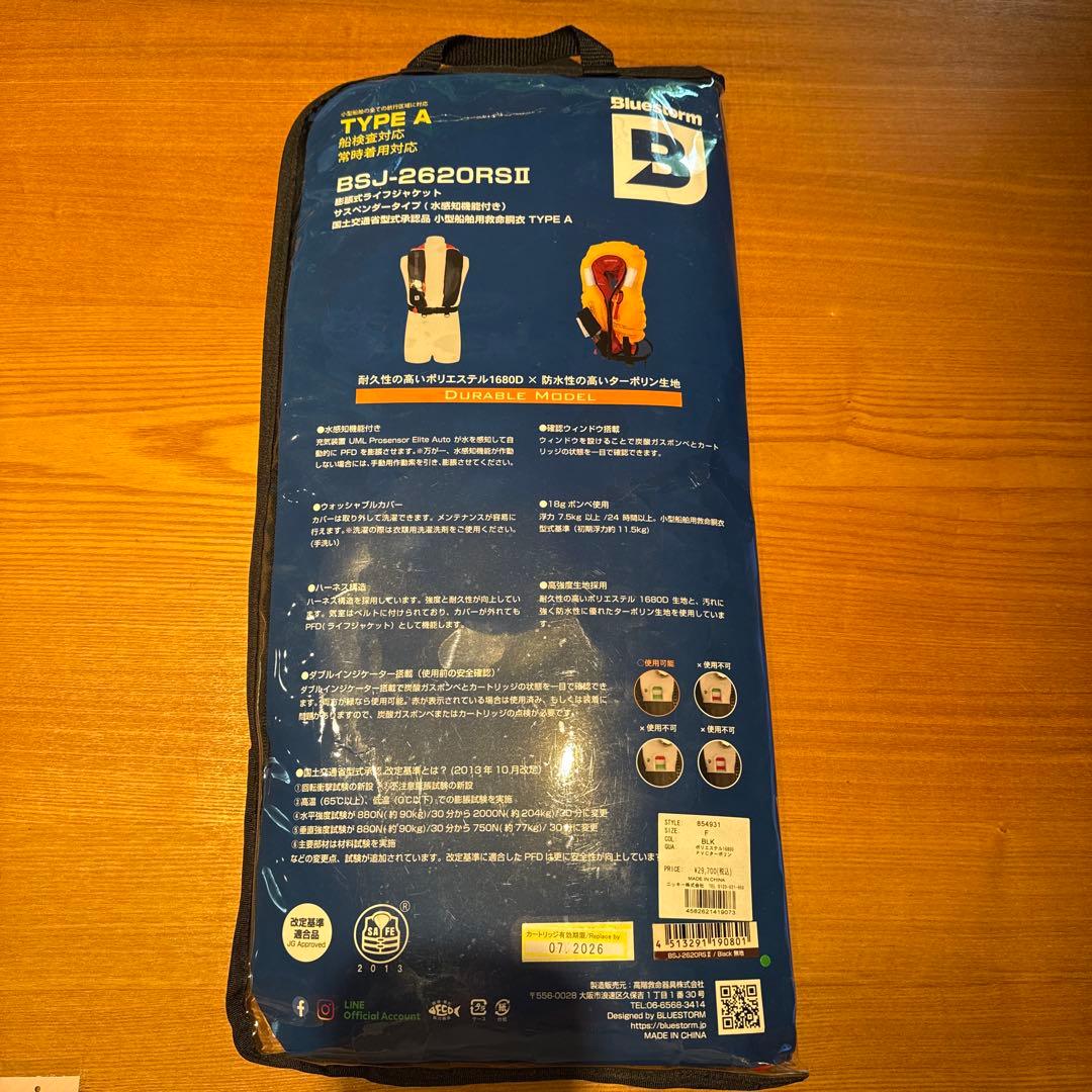 Bluestorm BSJ-2620RSII ライフジャケット
