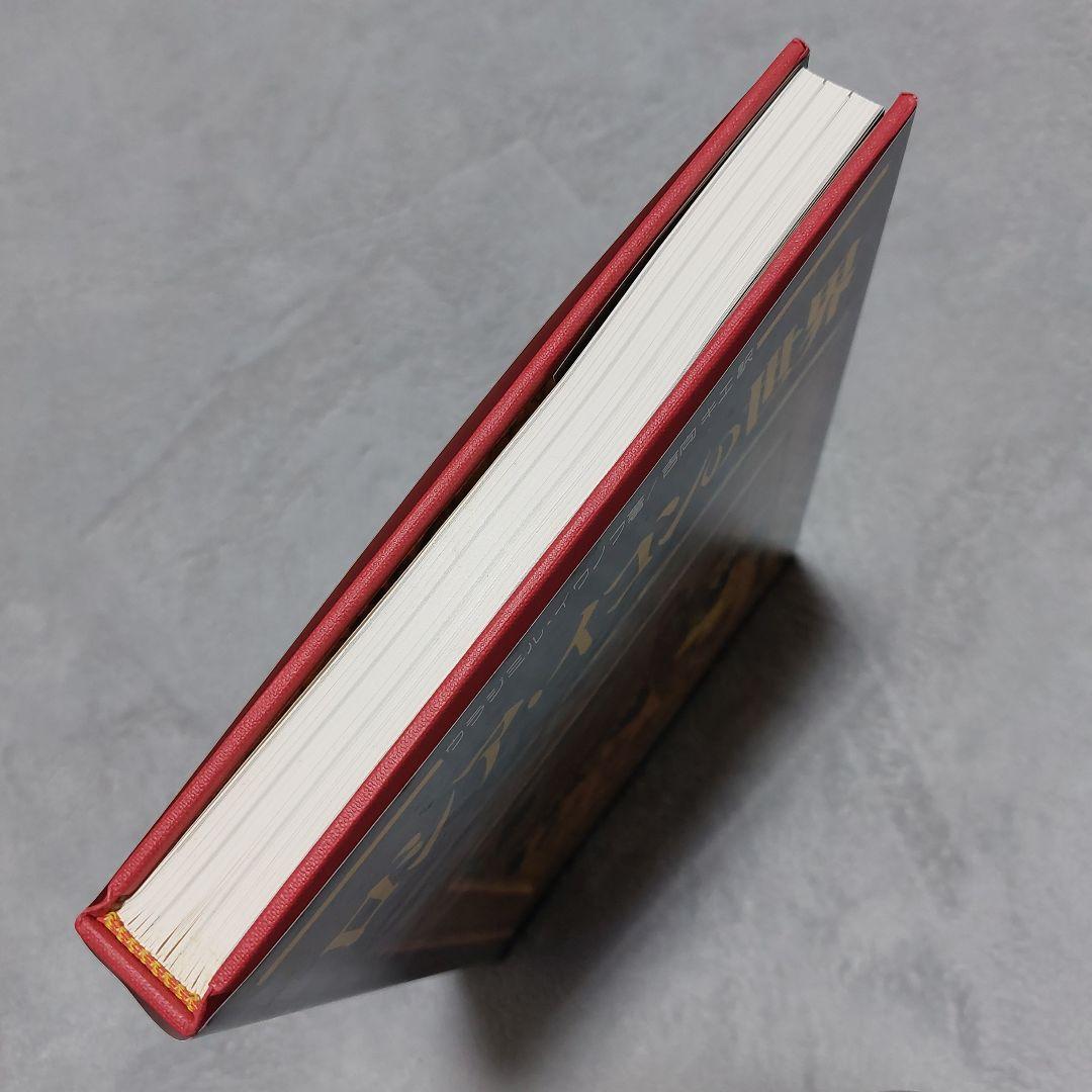 ☆(美品)　ロシア・イコンの世界 美術キリスト 聖母 絵画