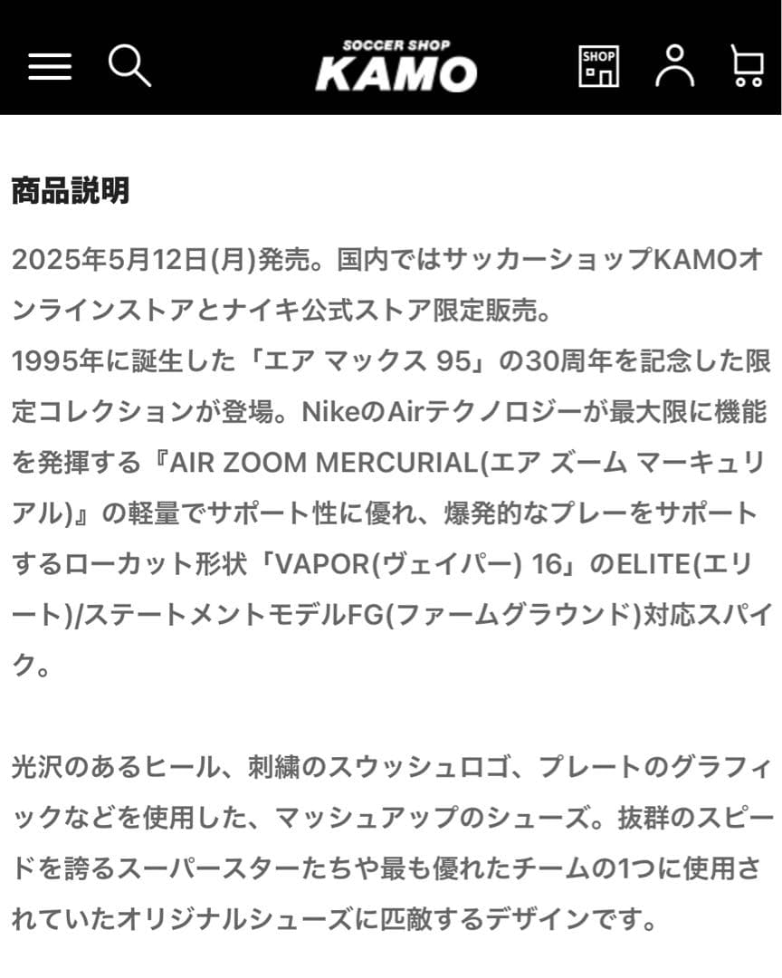 ズーム マーキュリアル ヴェイパー 16 エリート AM 95 SE FG