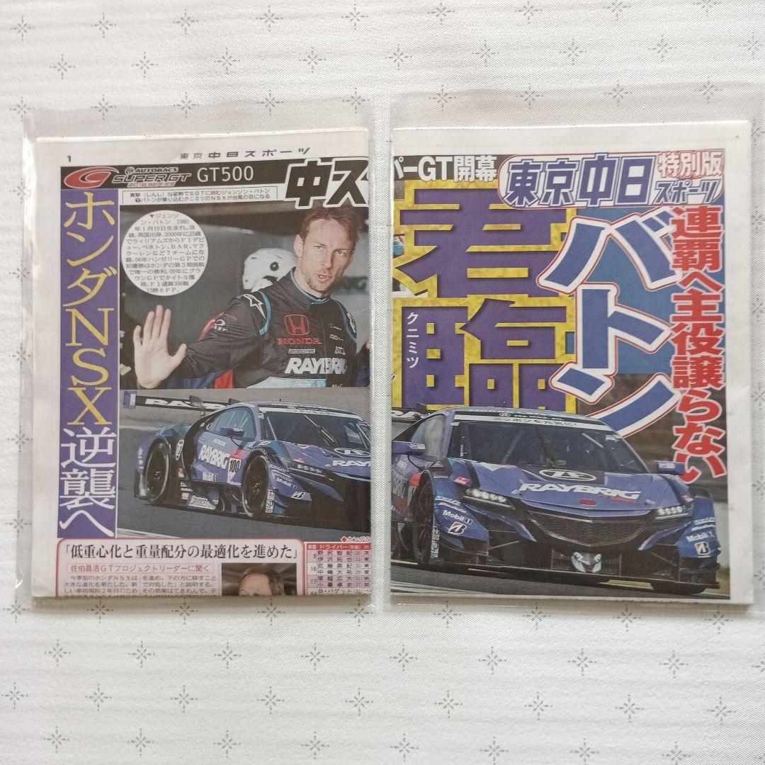 RAYBRIC 2018 ・ 2005 ミニカー計2台・パンフレット　トミカ