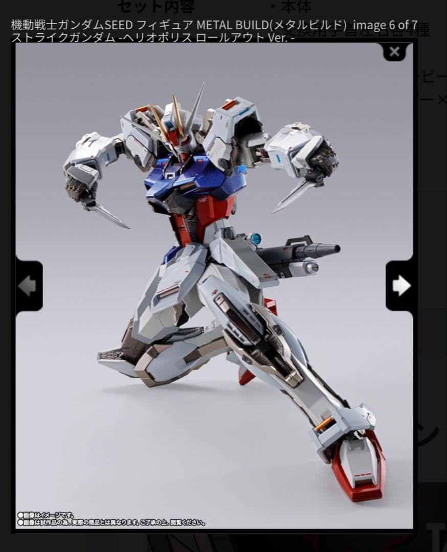 【極美品】L BUILD ストライクガンダム
