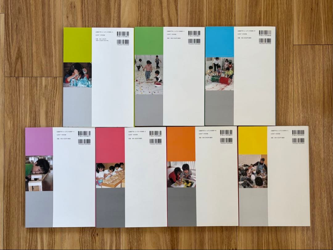 和久洋三　遊びの創造共育法　わくわく創造アトリエ　童具館　玉川大学出版部