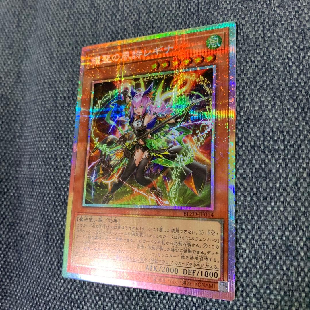 遊戯王　耀聖の風詩レギナ　プリズマブレイジングドミニオン