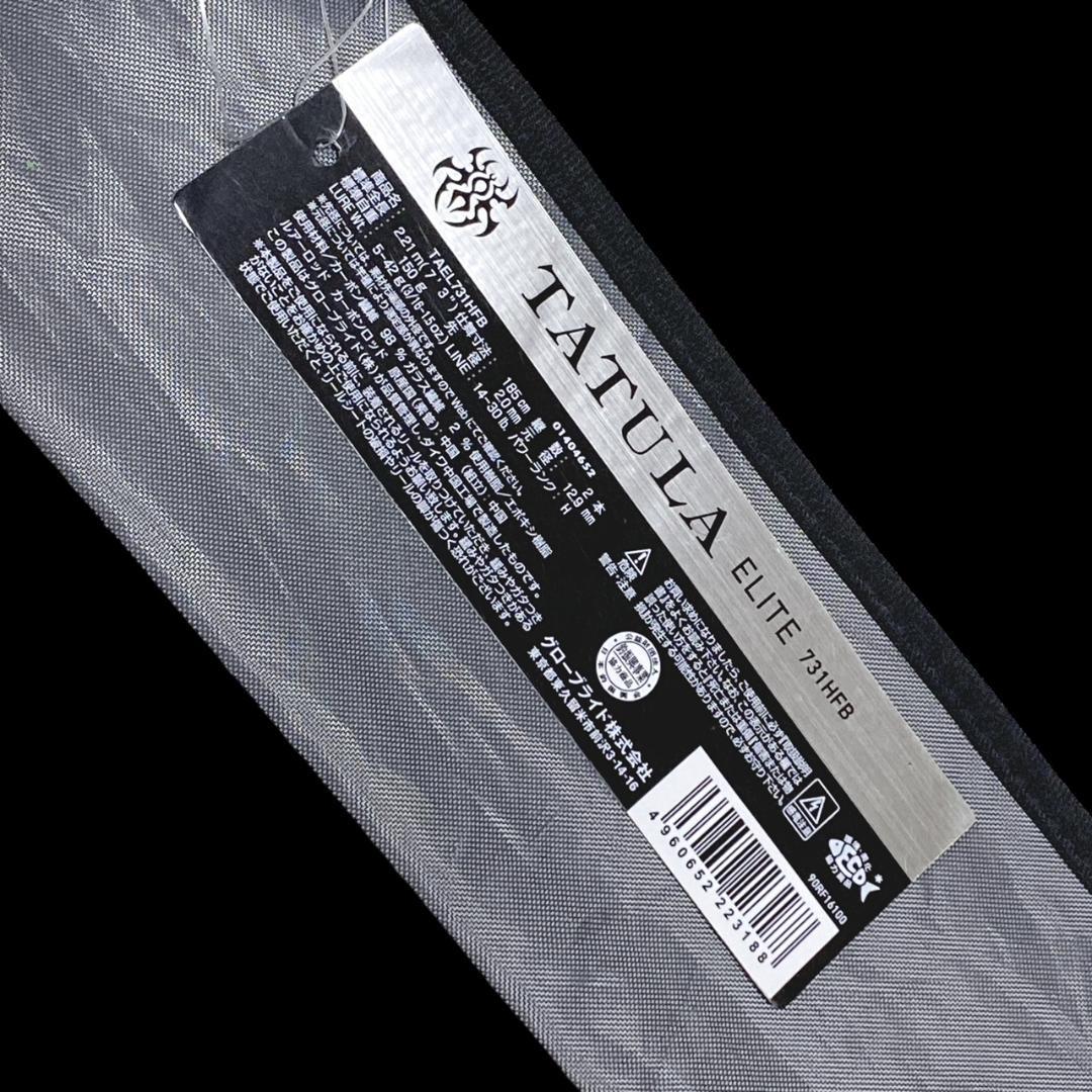 【DAIWA】ダイワ タトゥーラ エリート 大森貴洋モデル バスロッド 731