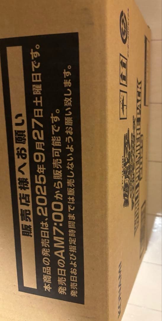 遊戯王 WORLD PREMIERE PACK 2025 1カートン　未開封