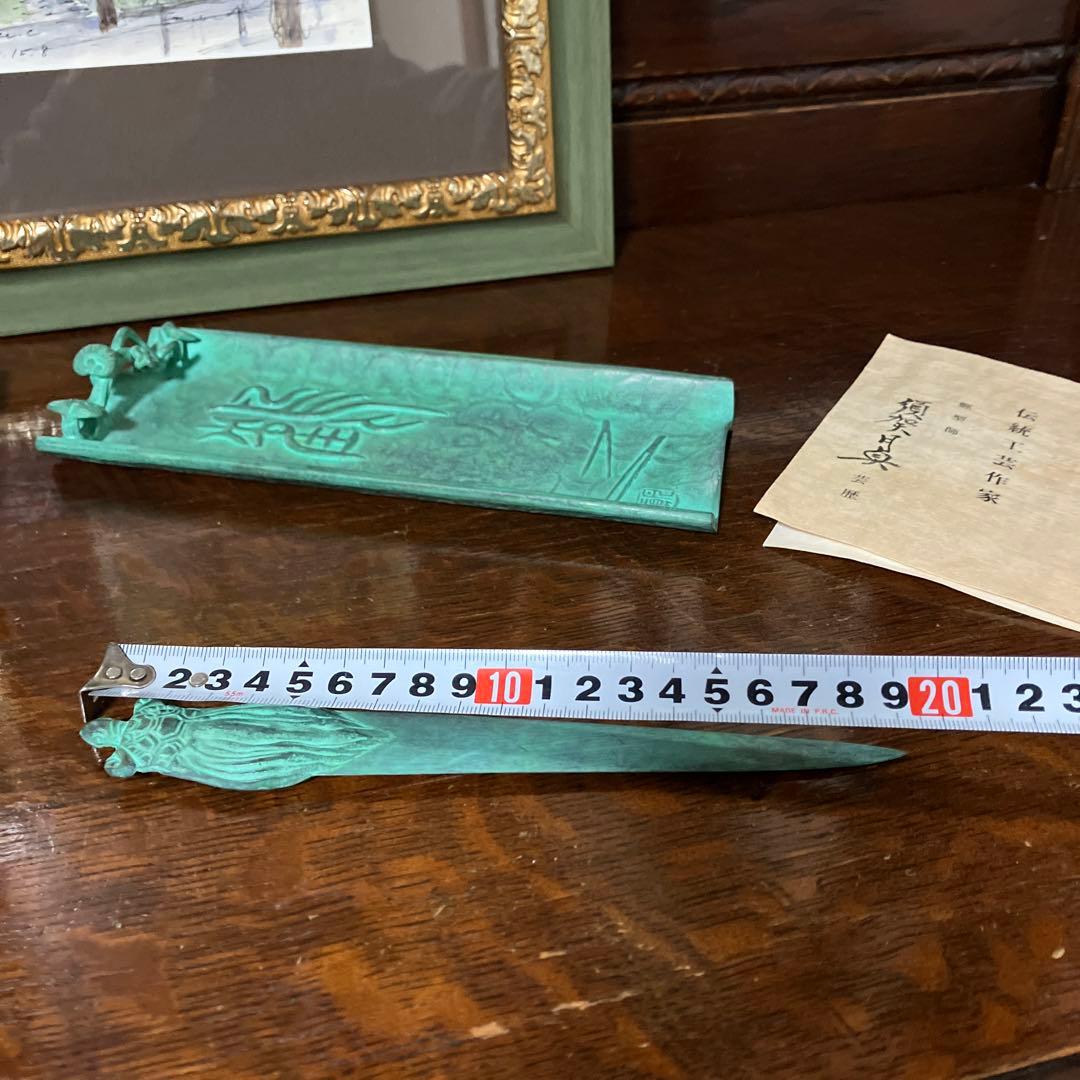 須賀月真　鶴文字筆置き　ペーパーナイフ