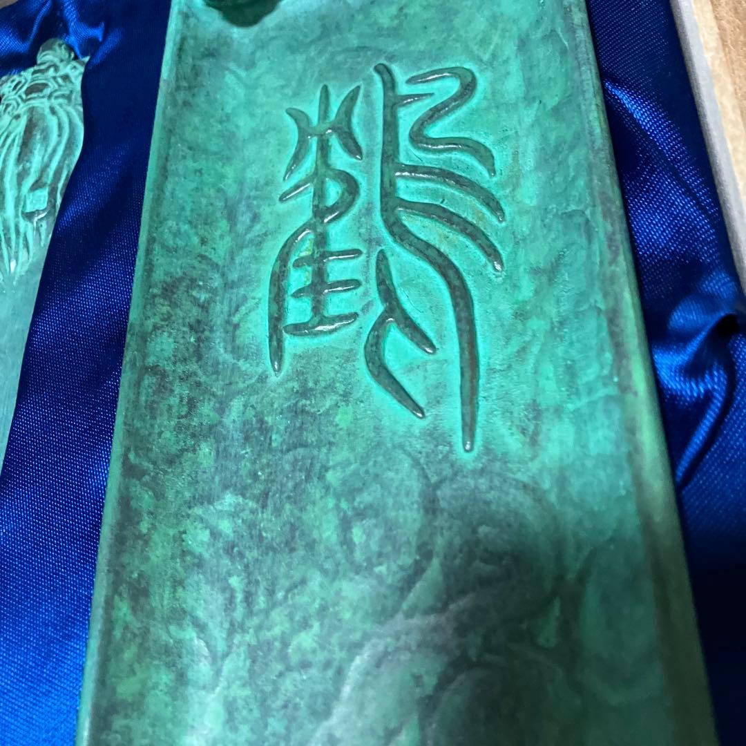 須賀月真　鶴文字筆置き　ペーパーナイフ