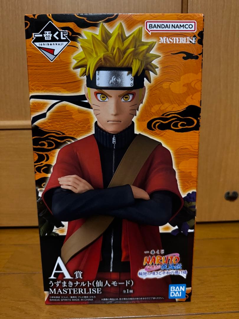 一番くじ NARUTO フィギュア フルコンプセット　おまけ付き