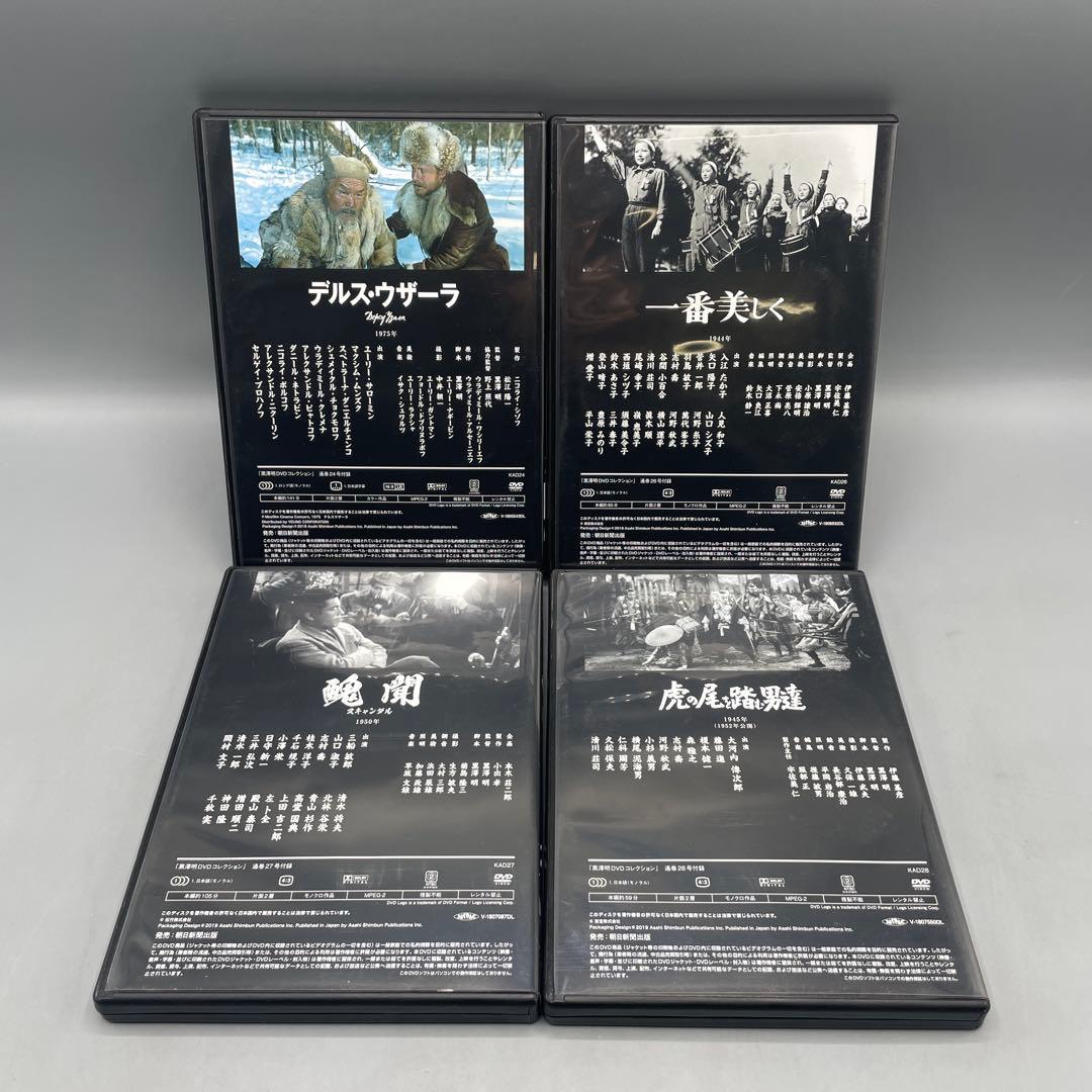 黒澤明 DVDコレクション 13枚セット まとめ
