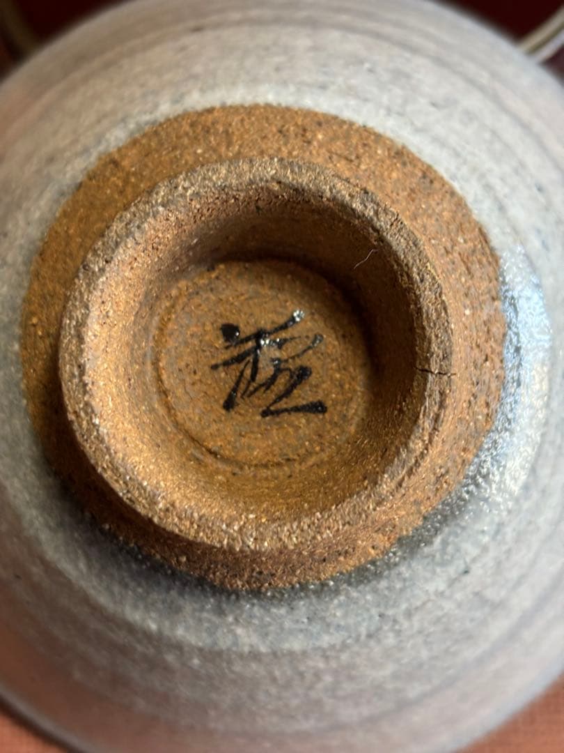 やまちゃん大英博物館日本人初個展鬼才澤田痴陶人作呉須赤絵花蔦文高台碗未使用