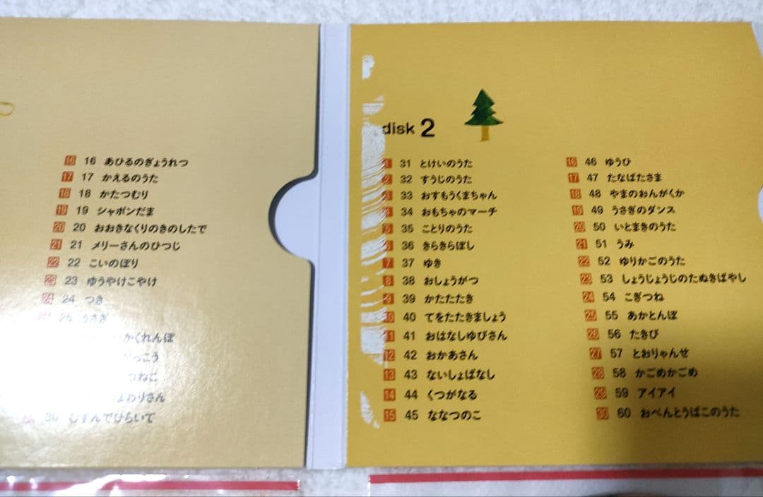 美品 くもんのうた200 えほん＆CDセット トートバッグ付き 外箱あり