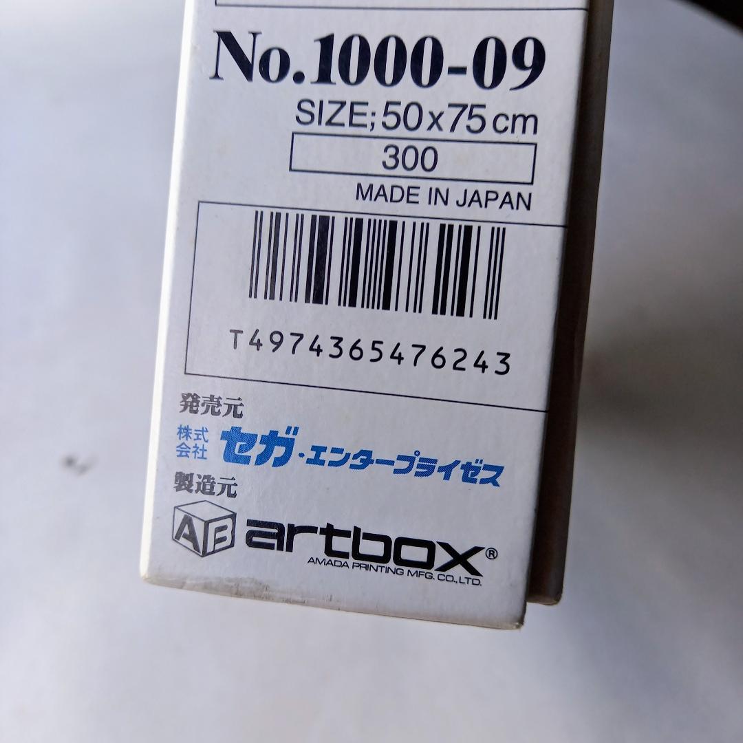 赤い瞳の見つめるものは ジグソーパズル 1000ピース  額縁540×790