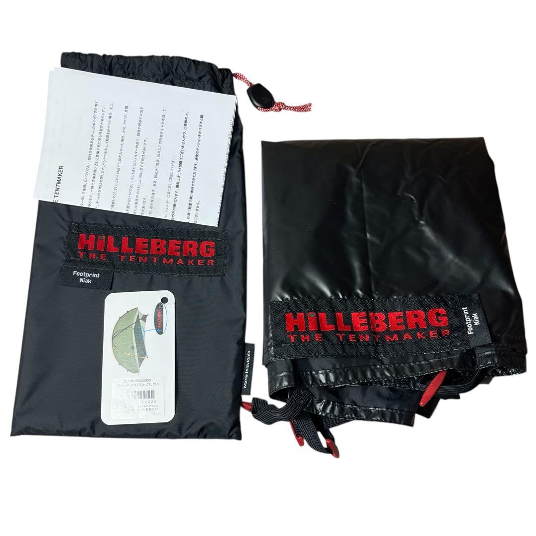 ヒルバーグ ニアック1.5 サンド テント フットプリント HILLEBERG