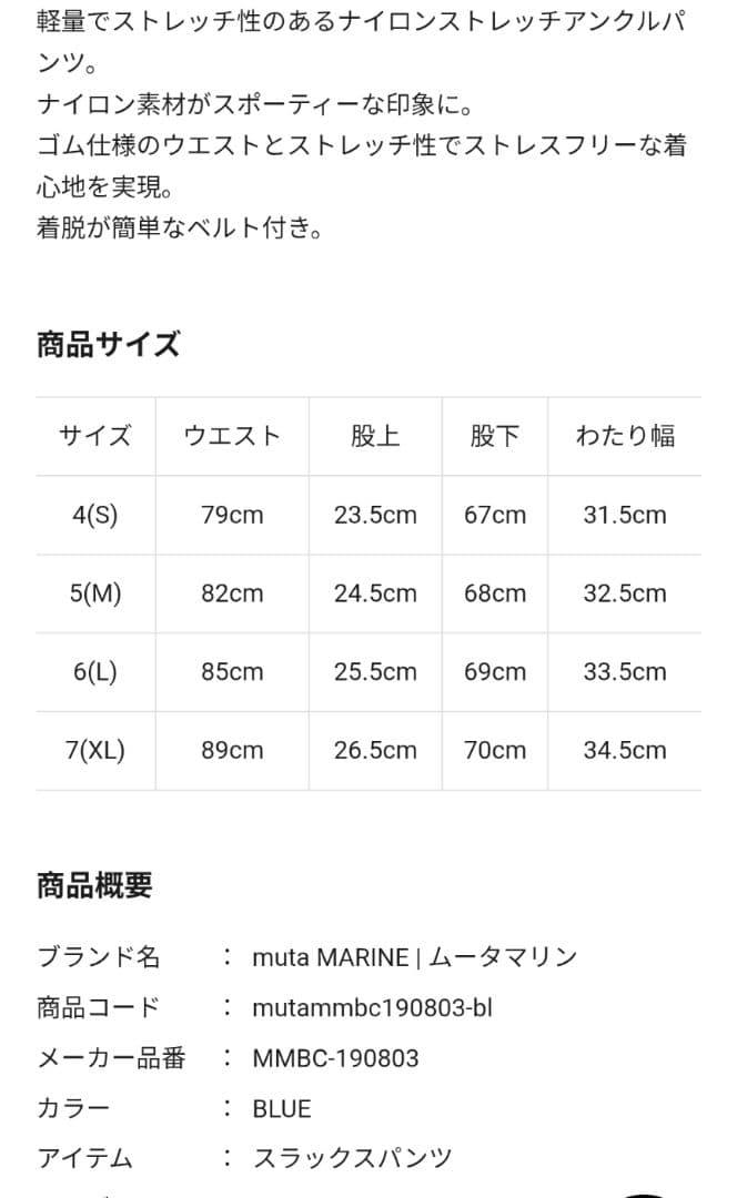 m【新品】muta　muta MARINE　ムータ マリンパンツ　XL 7