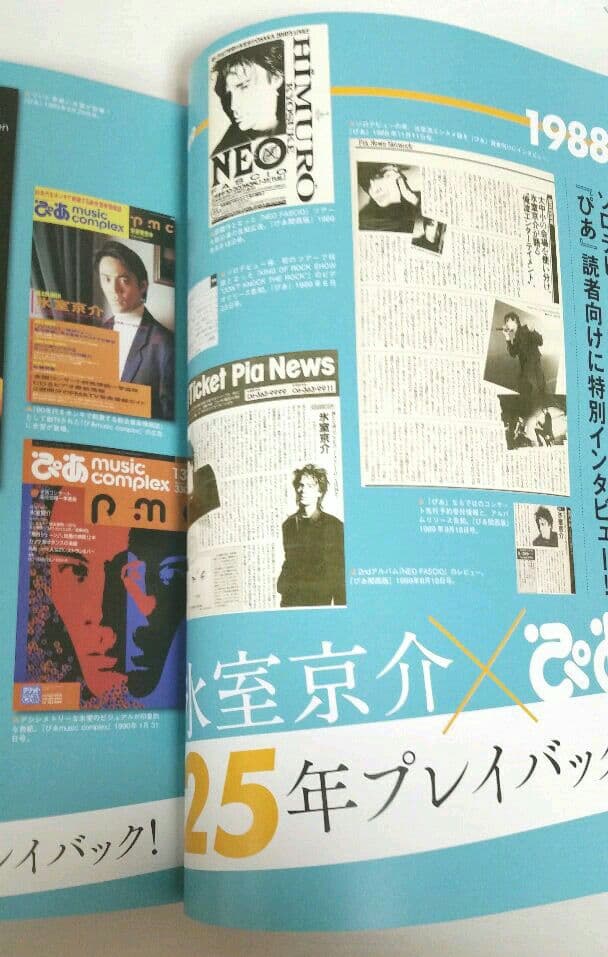 送料無料 氷室京介ぴあ 25thAnniversarySpecialBook