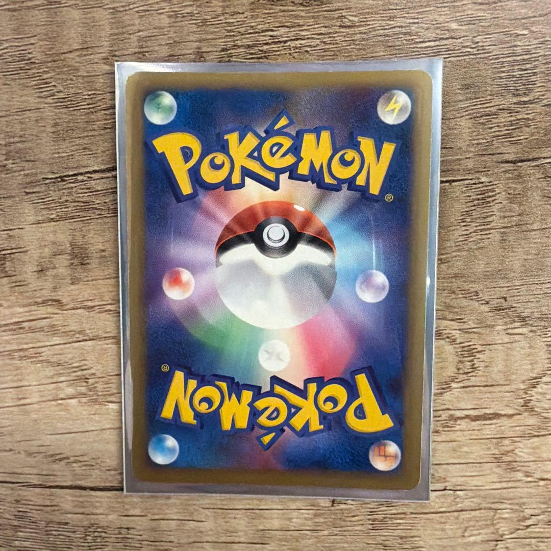 「破空の激闘」　リザードン