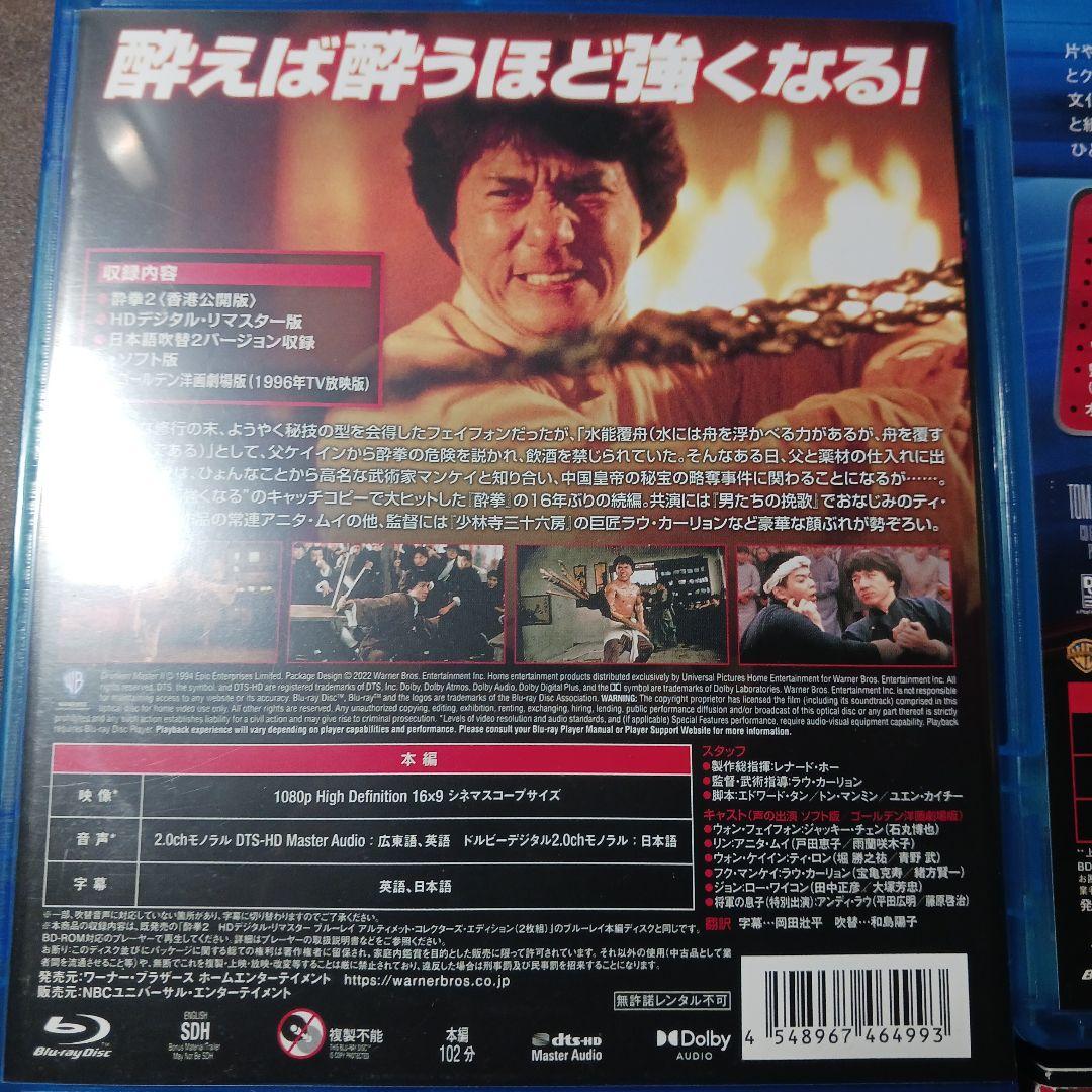 ジャッキー・チェン主演作品12本セット ブルーレイ