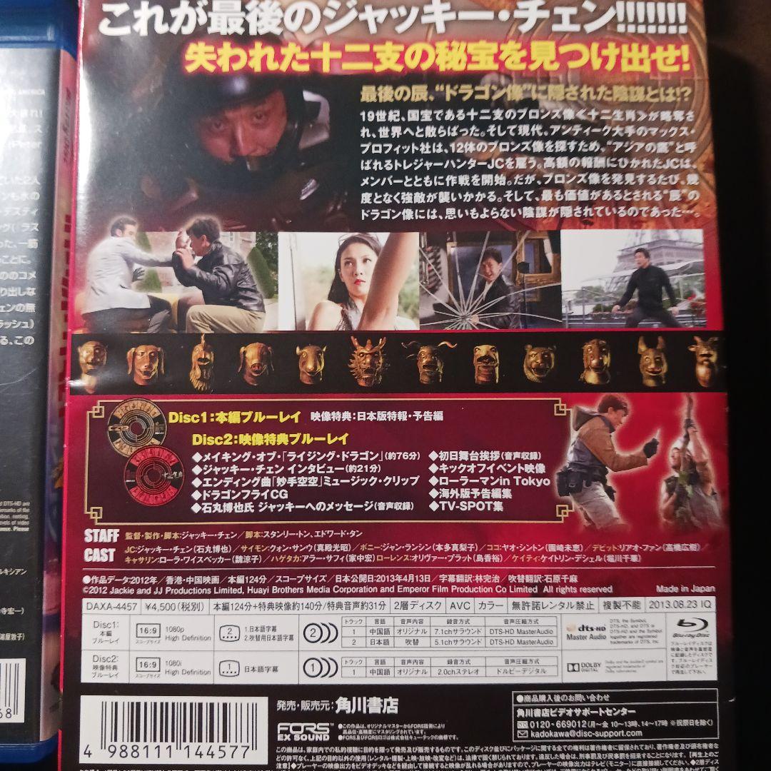 ジャッキー・チェン主演作品12本セット ブルーレイ