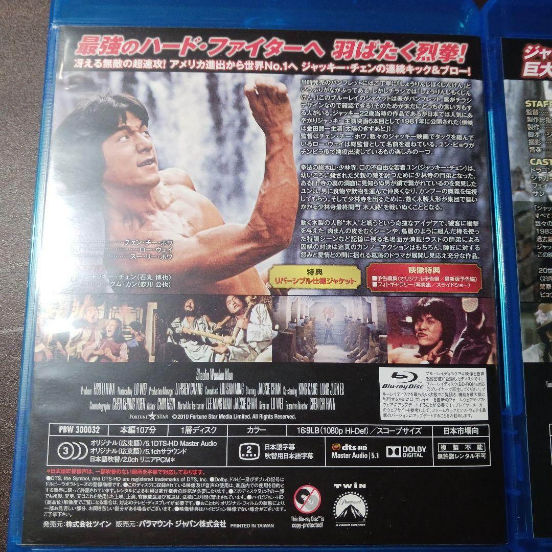 ジャッキー・チェン主演作品12本セット ブルーレイ