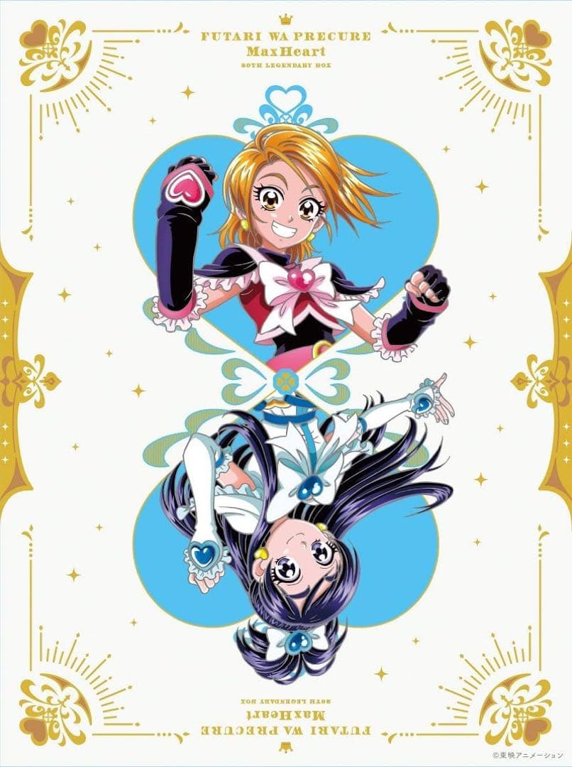 ふたりはプリキュア Blu-ray 20th LEGENDARY BOX