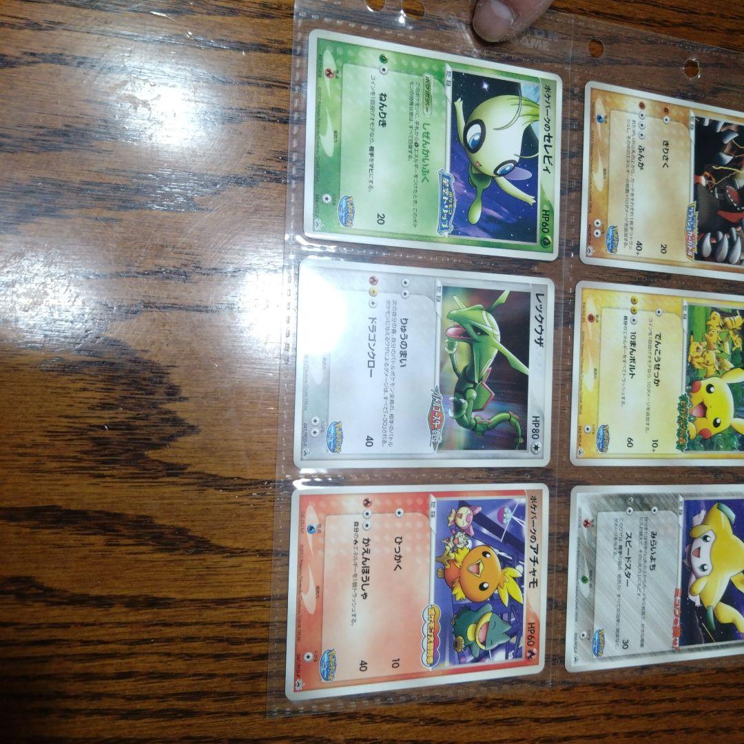 レア　2005年　ポケパーク限定カードプロモーションカード12枚