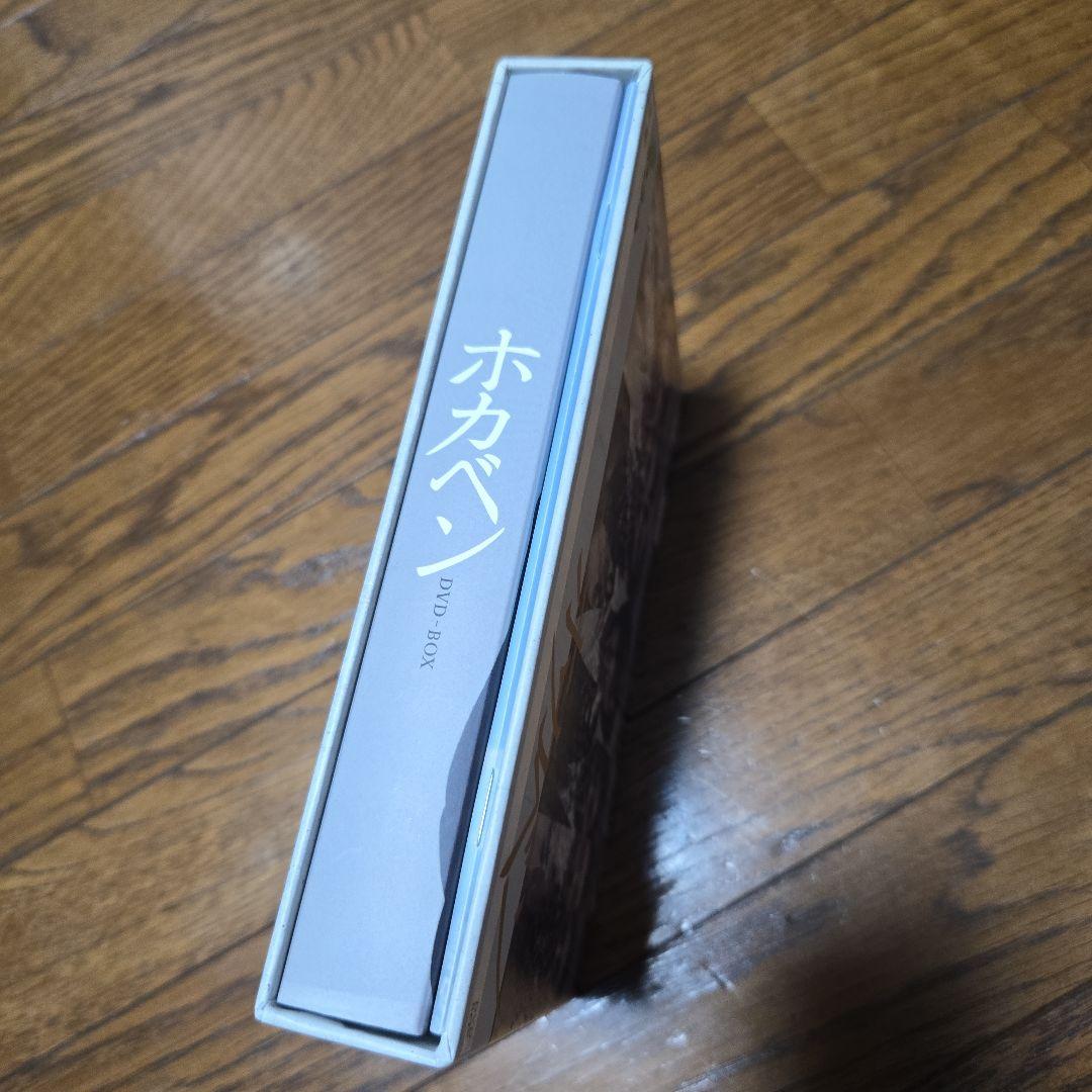 ホカベン DVD-BOX〈6枚組〉