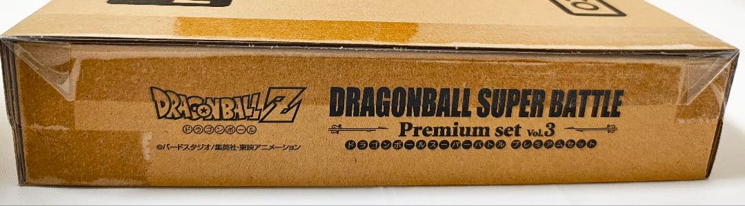 ドラゴンボール スーパーバトル プレミアムセット vol.3