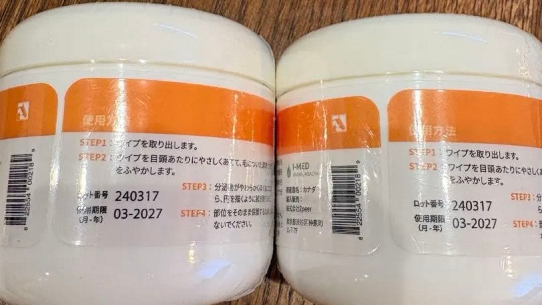 アイリッドラッシュ アイケアワイプ 60枚入り 2個セット　涙やけ　犬猫用　目