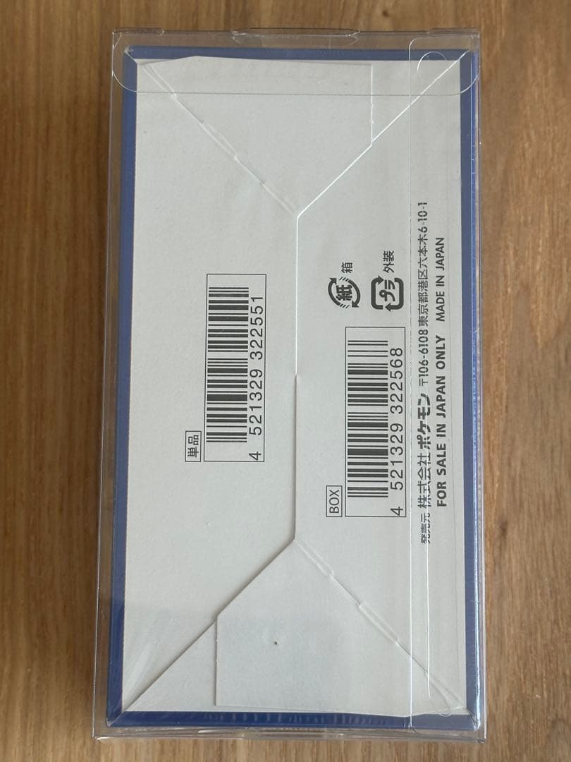 ポケモンカード　25th Anniversary Collection