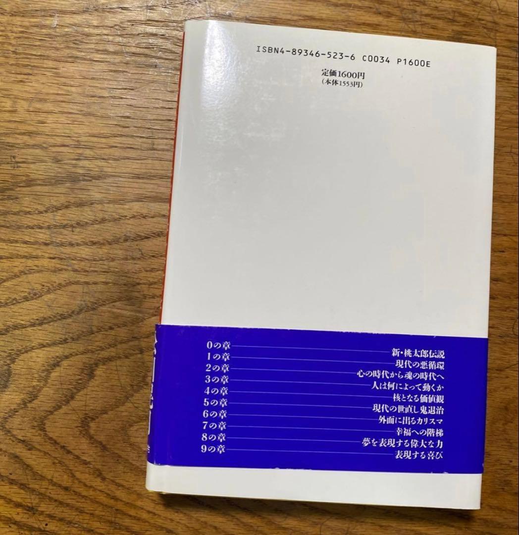 カリスマはつくられる 秋川喜美子